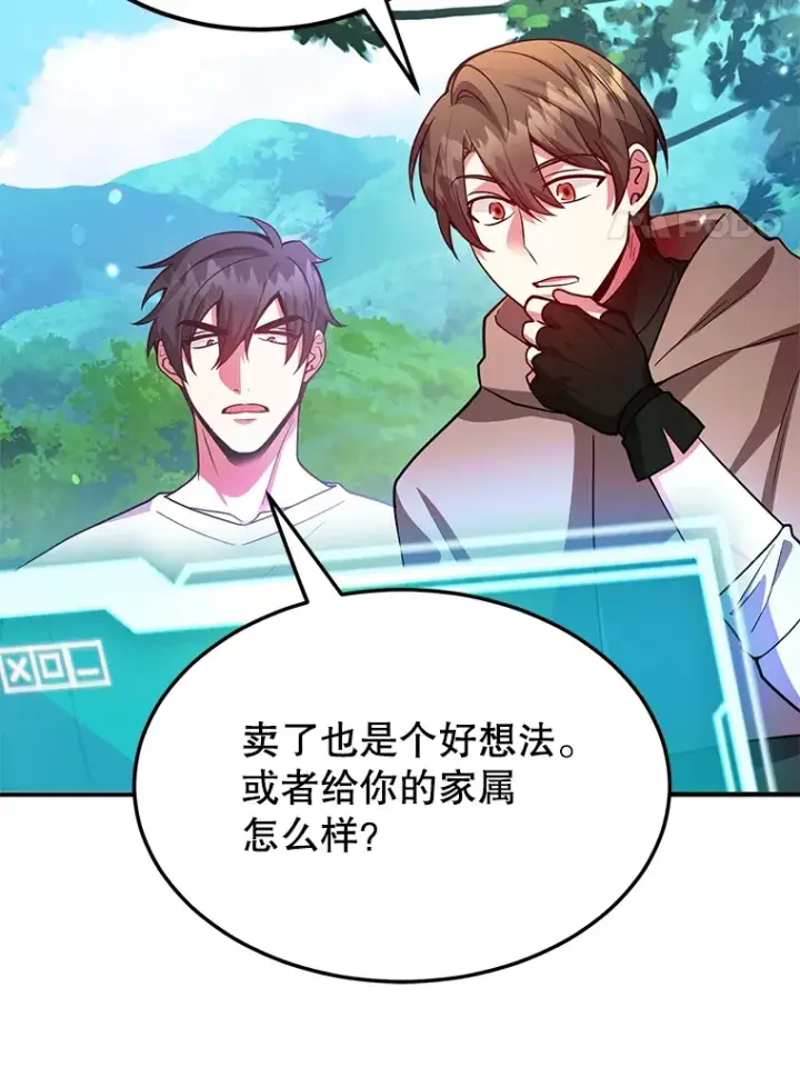 《10星级扭蛋玩家》29.意外收获图33