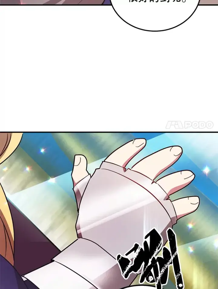 《10星级扭蛋玩家》29.意外收获图36