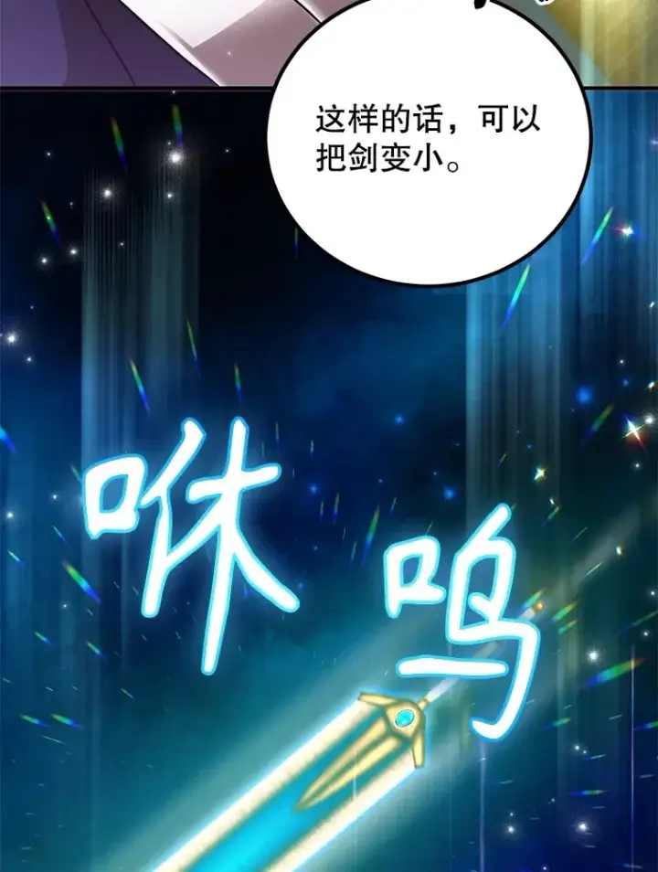 《10星级扭蛋玩家》29.意外收获图37