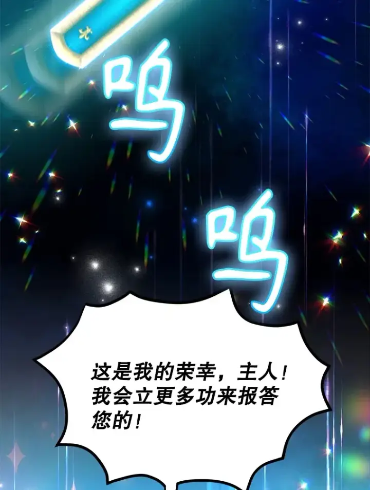 《10星级扭蛋玩家》29.意外收获图38