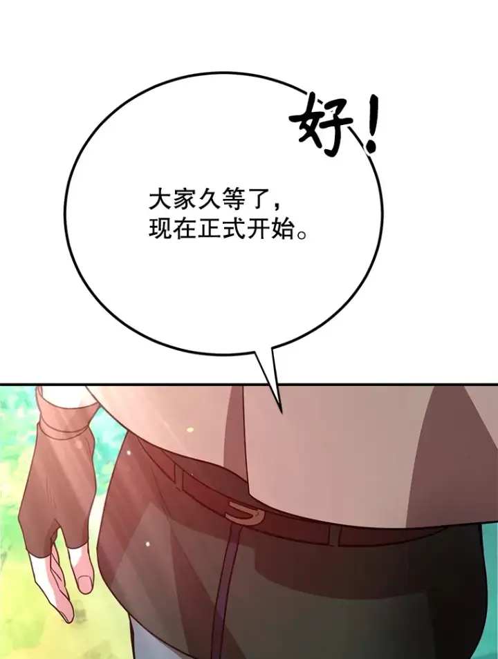 《10星级扭蛋玩家》29.意外收获图41
