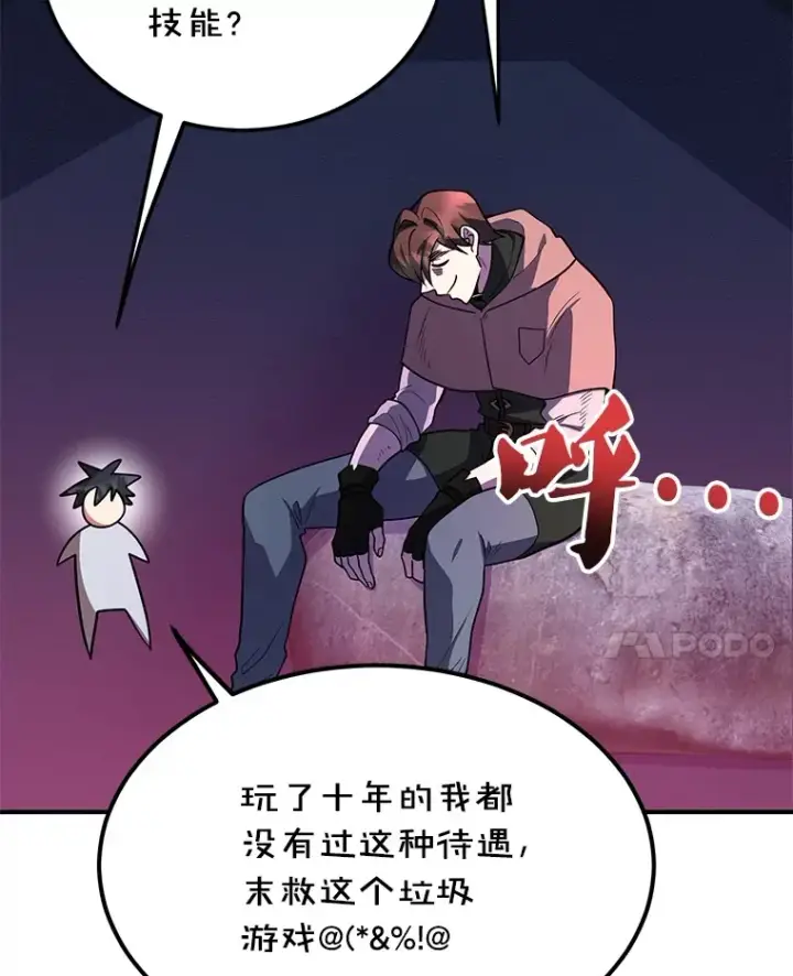 《10星级扭蛋玩家》29.意外收获图49