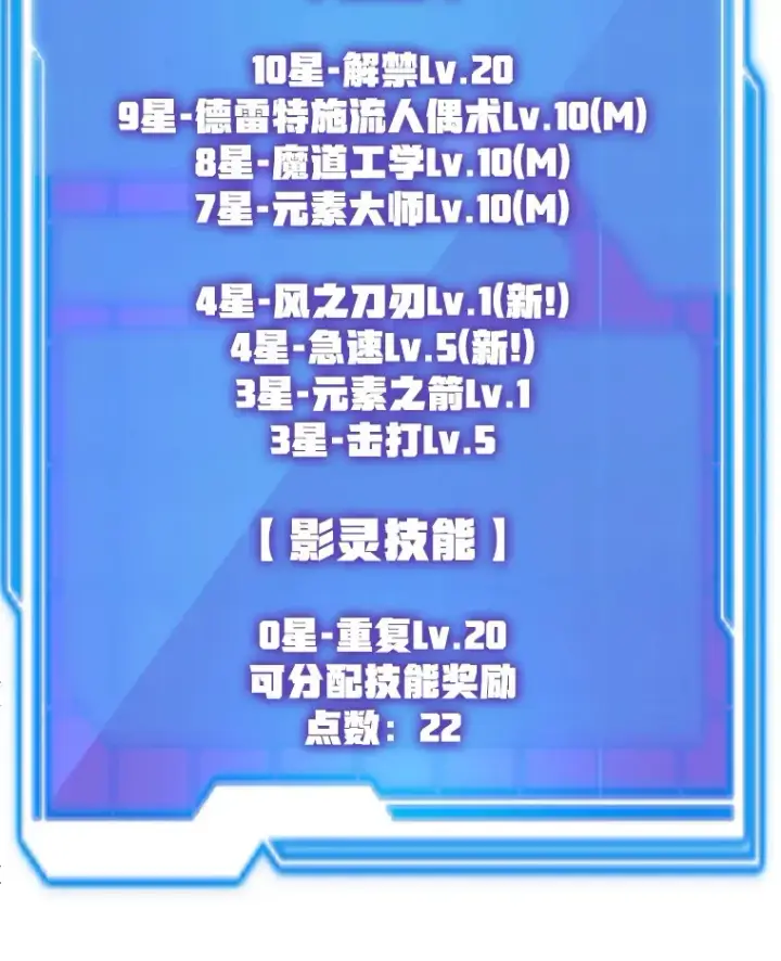 《10星级扭蛋玩家》29.意外收获图51