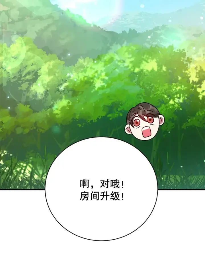 《10星级扭蛋玩家》29.意外收获图55