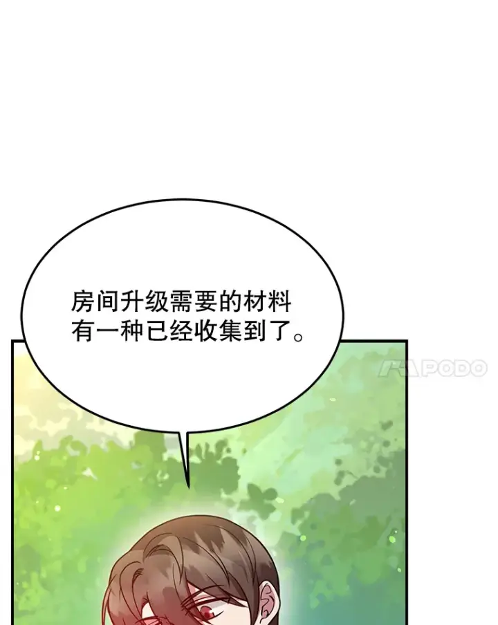 《10星级扭蛋玩家》29.意外收获图56