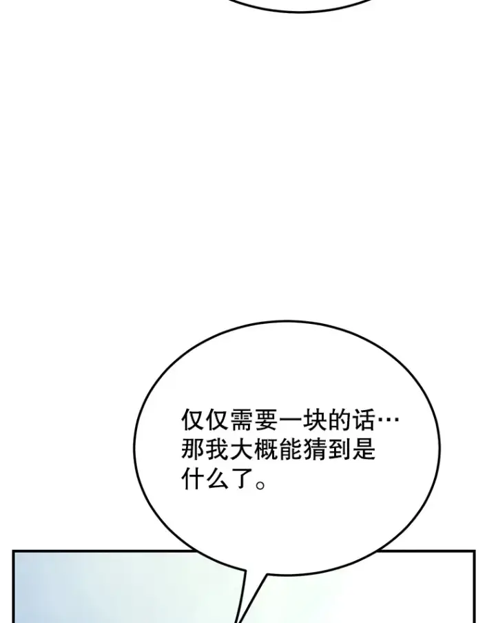 《10星级扭蛋玩家》29.意外收获图58