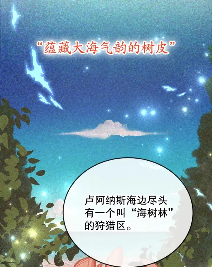 《10星级扭蛋玩家》29.意外收获图61