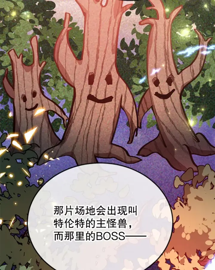 《10星级扭蛋玩家》29.意外收获图62
