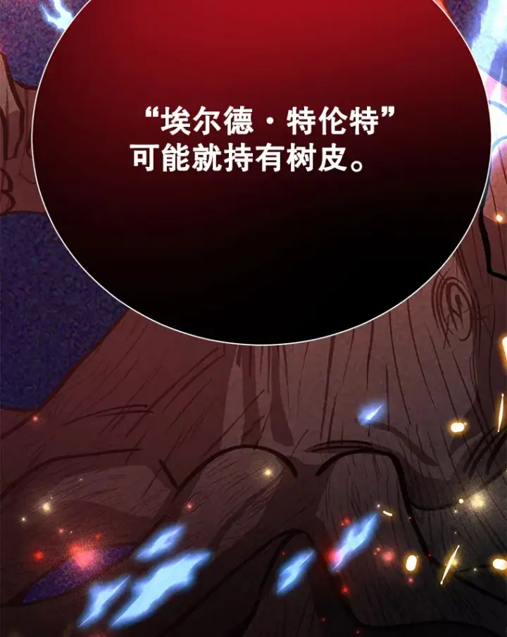 《10星级扭蛋玩家》29.意外收获图64