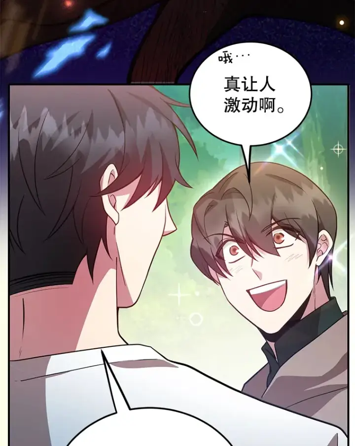 《10星级扭蛋玩家》29.意外收获图65