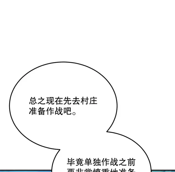 《10星级扭蛋玩家》29.意外收获图69
