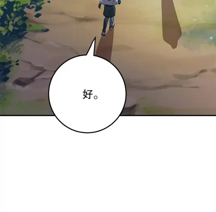 《10星级扭蛋玩家》29.意外收获图71