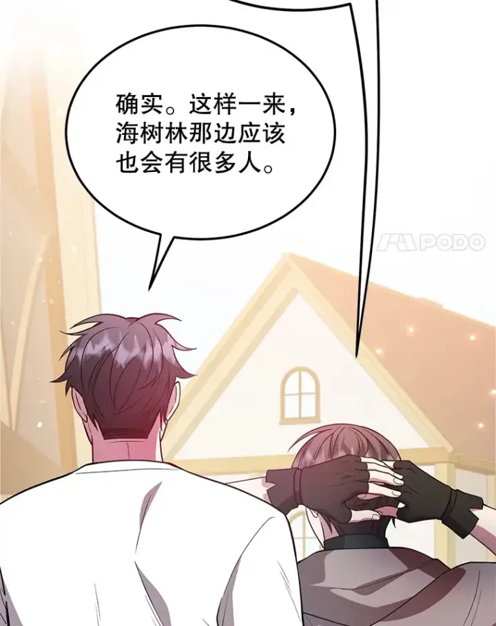 《10星级扭蛋玩家》29.意外收获图78