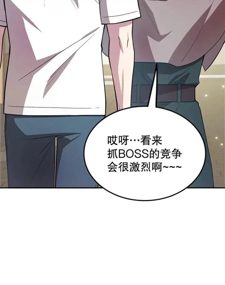 《10星级扭蛋玩家》29.意外收获图79