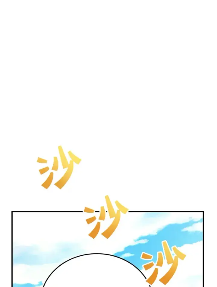 《10星级扭蛋玩家》29.意外收获图8