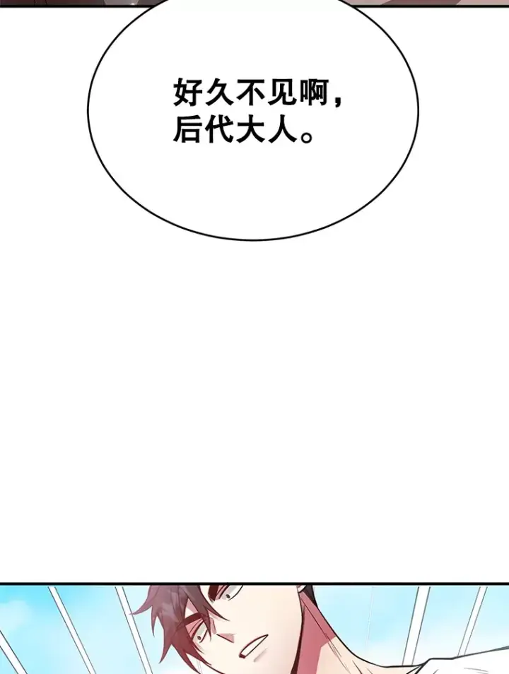 《10星级扭蛋玩家》29.意外收获图83