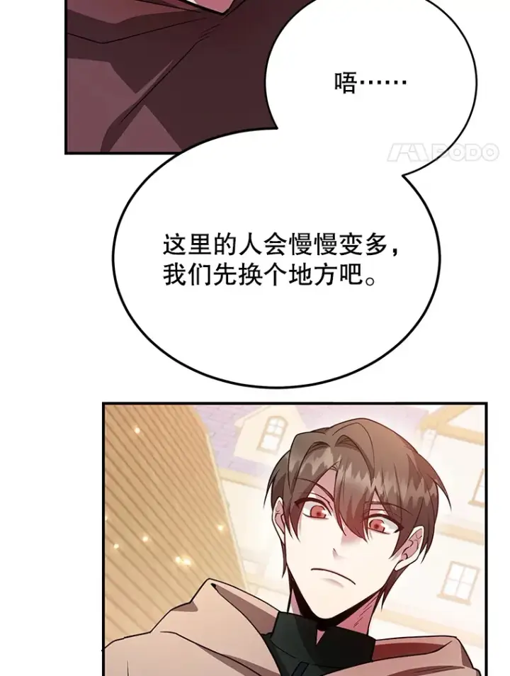 《10星级扭蛋玩家》29.意外收获图88
