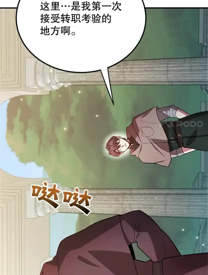 《10星级扭蛋玩家》29.意外收获图91
