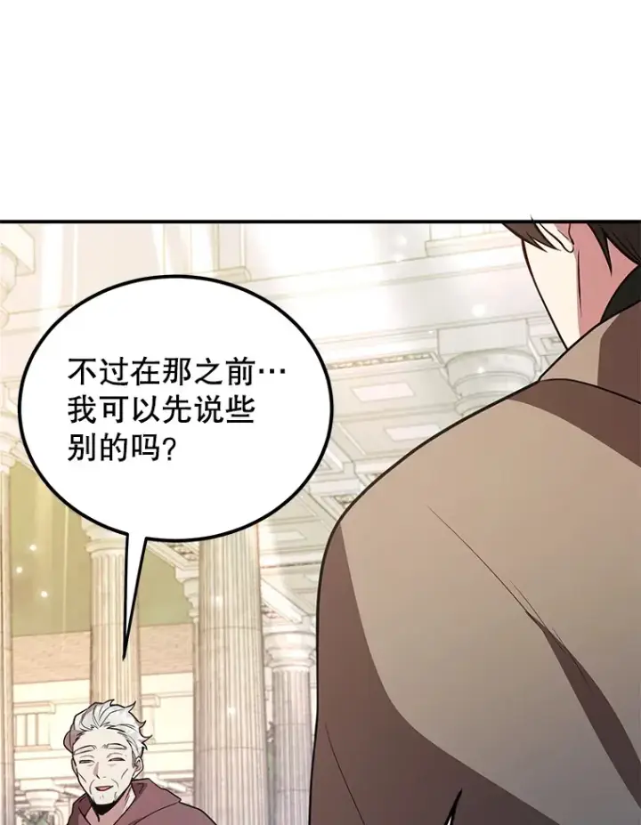 《10星级扭蛋玩家》29.意外收获图93