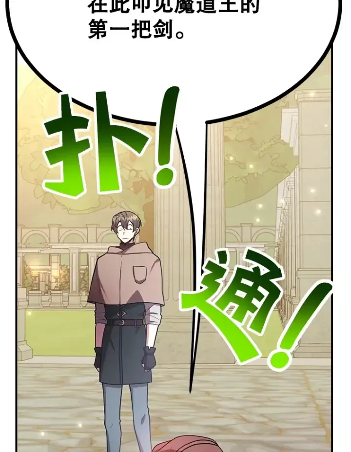 《10星级扭蛋玩家》29.意外收获图95