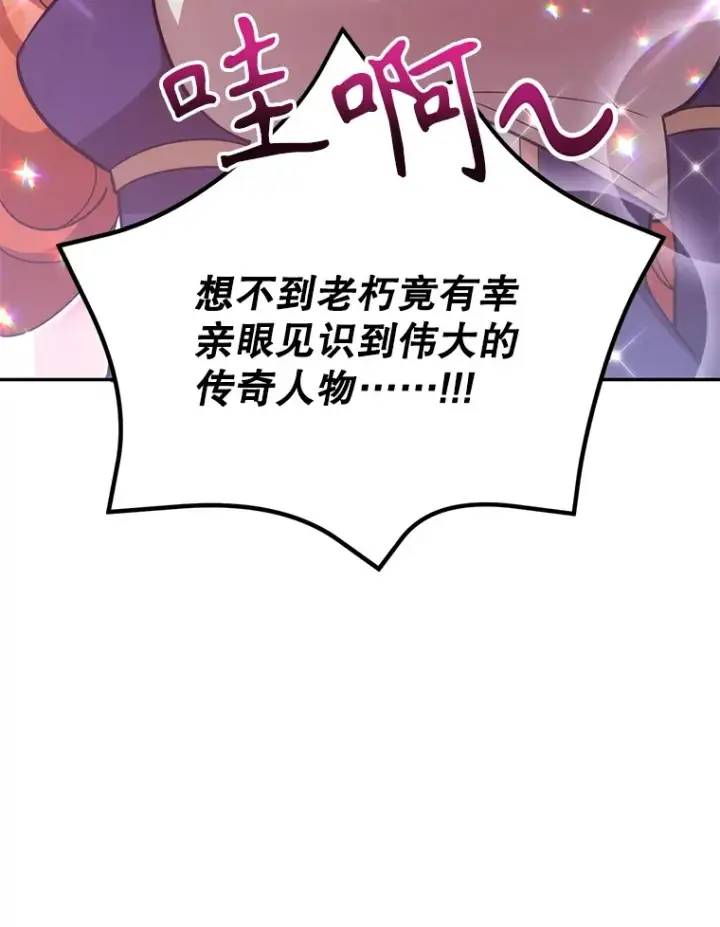 《10星级扭蛋玩家》29.意外收获图99