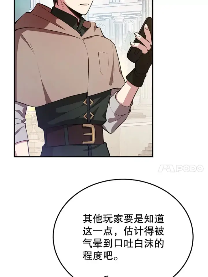 《10星级扭蛋玩家》30.强化所图10
