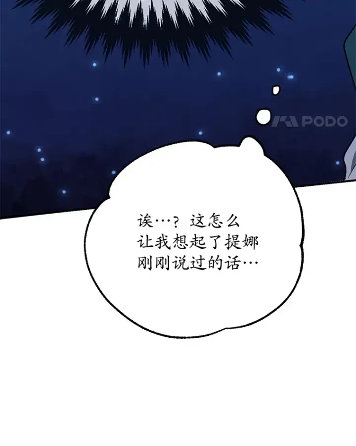 《10星级扭蛋玩家》30.强化所图105