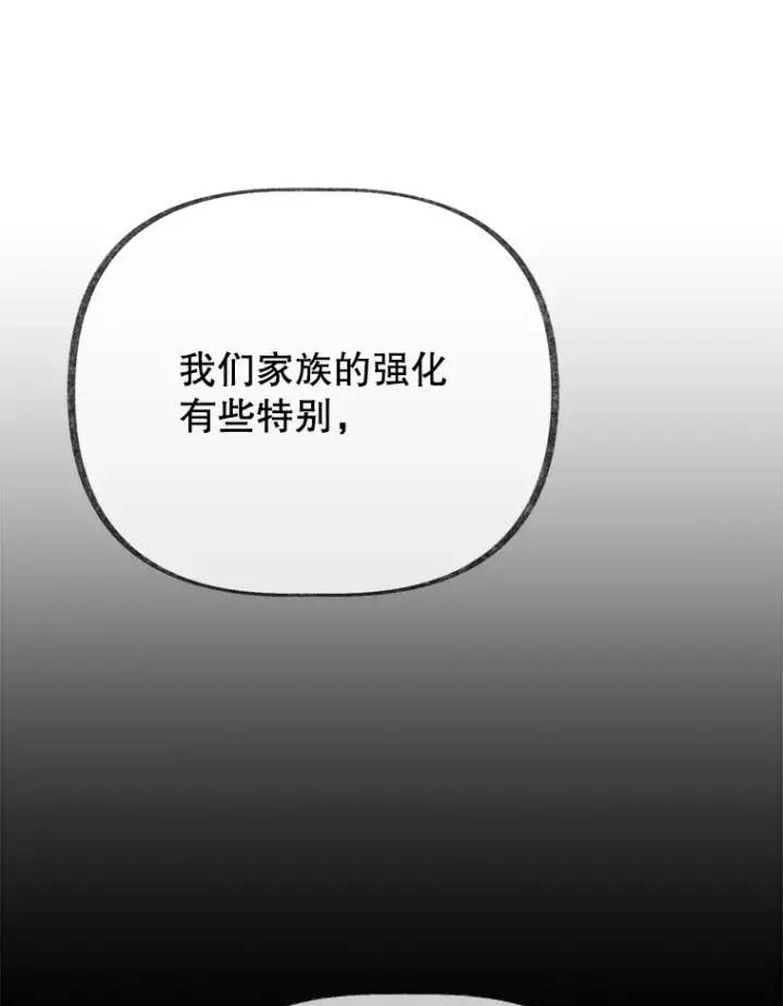 《10星级扭蛋玩家》30.强化所图106