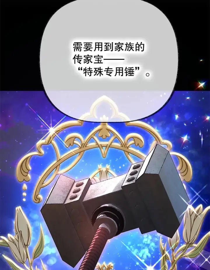 《10星级扭蛋玩家》30.强化所图107