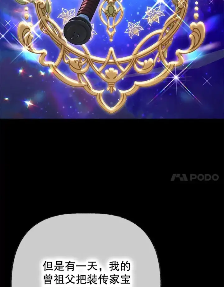 《10星级扭蛋玩家》30.强化所图108
