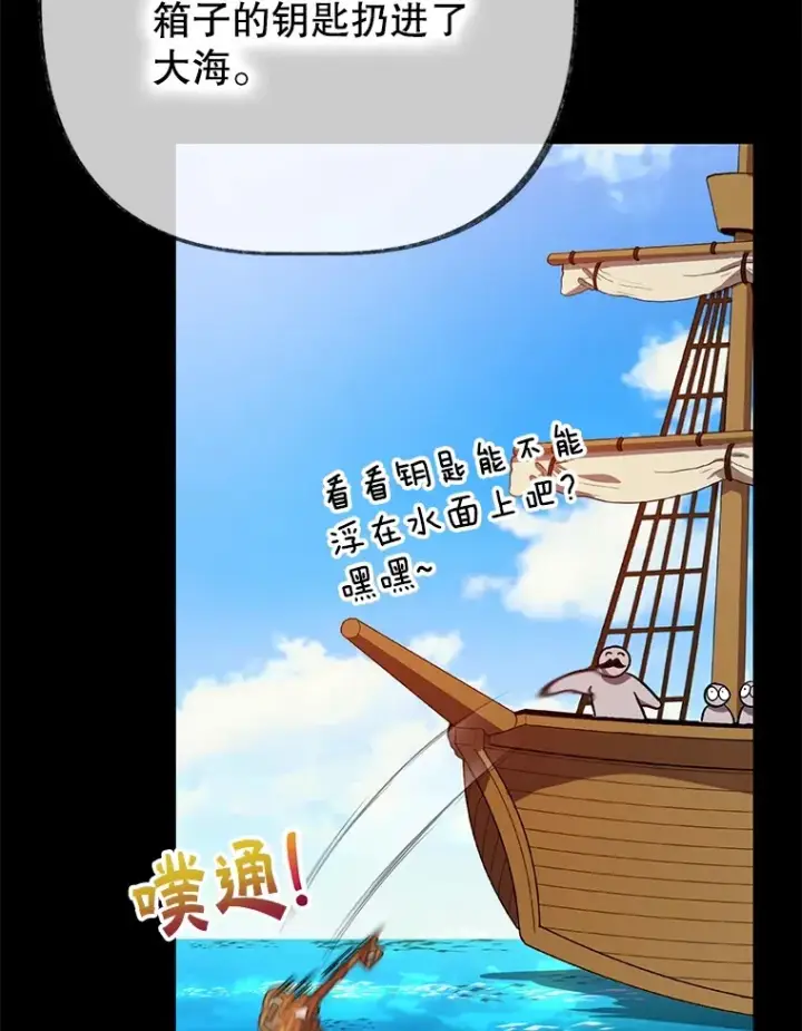 《10星级扭蛋玩家》30.强化所图109