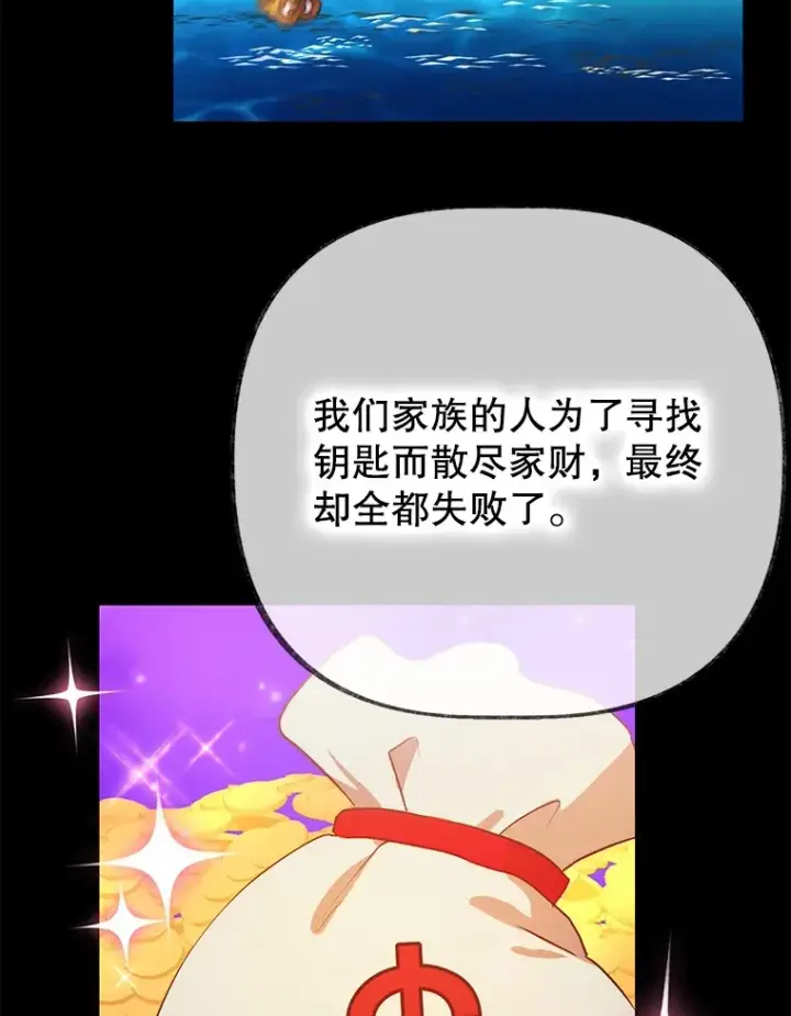《10星级扭蛋玩家》30.强化所图110