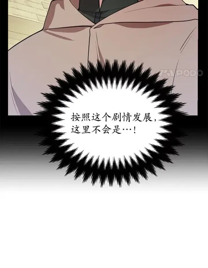 《10星级扭蛋玩家》30.强化所图115