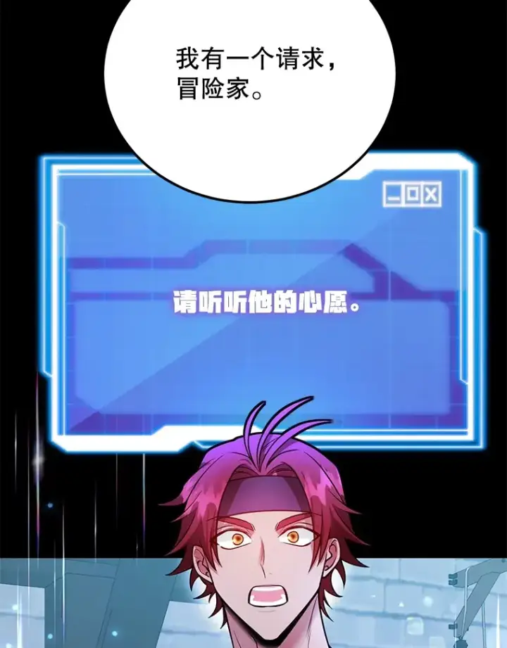 《10星级扭蛋玩家》30.强化所图117