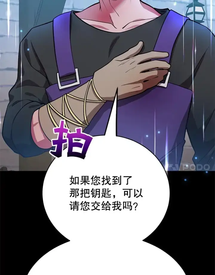 《10星级扭蛋玩家》30.强化所图118