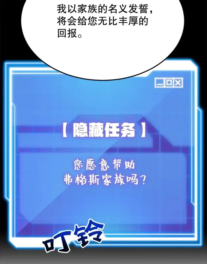 《10星级扭蛋玩家》30.强化所图119