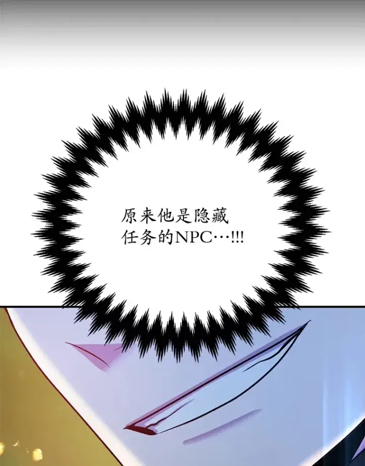 《10星级扭蛋玩家》30.强化所图120