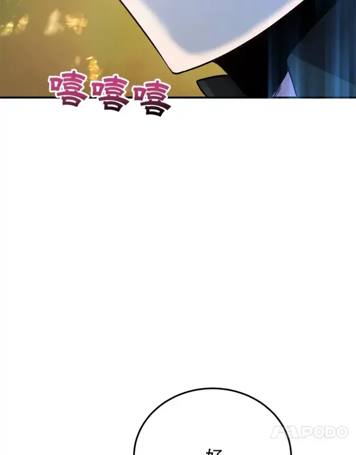 《10星级扭蛋玩家》30.强化所图121