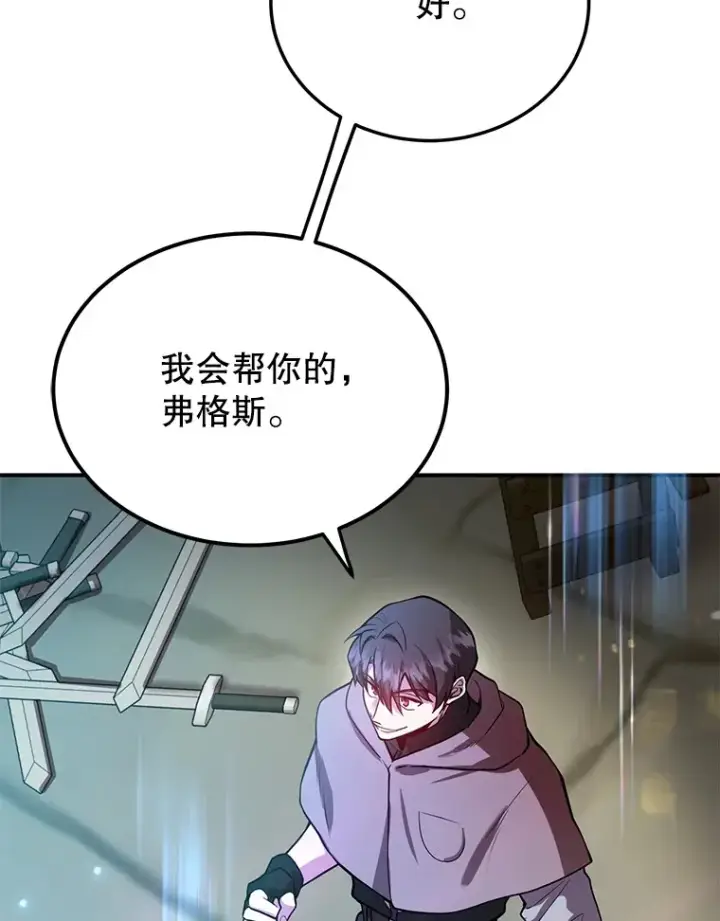 《10星级扭蛋玩家》30.强化所图122