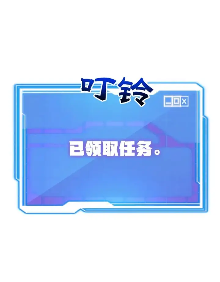 《10星级扭蛋玩家》30.强化所图124