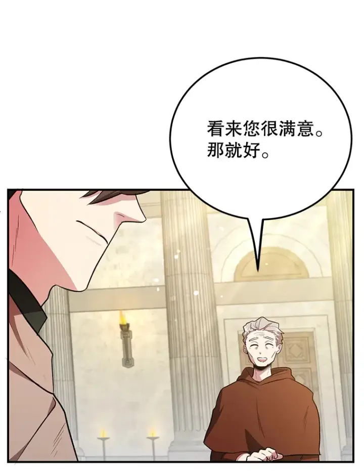 《10星级扭蛋玩家》30.强化所图15