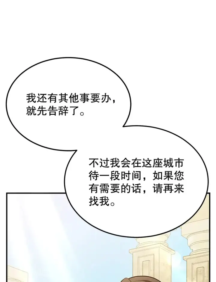 《10星级扭蛋玩家》30.强化所图16