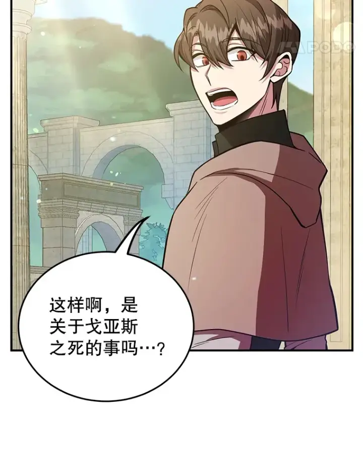 《10星级扭蛋玩家》30.强化所图17
