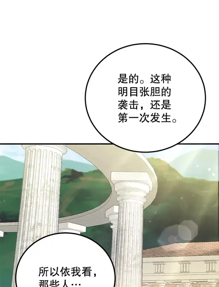 《10星级扭蛋玩家》30.强化所图18