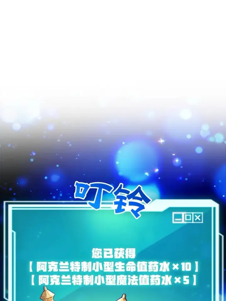 《10星级扭蛋玩家》30.强化所图2