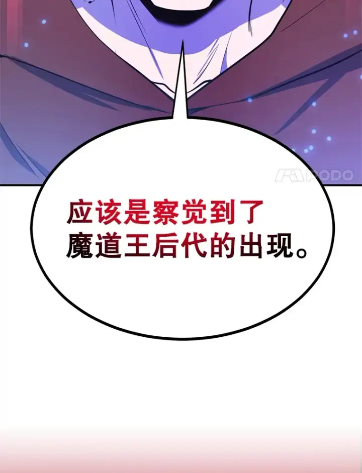 《10星级扭蛋玩家》30.强化所图20