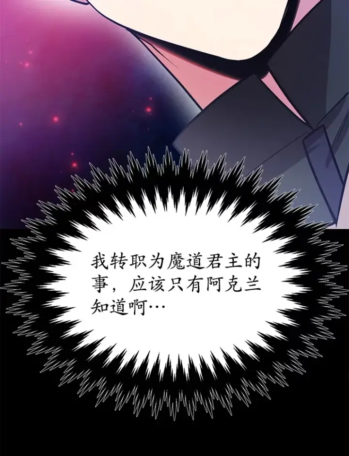 《10星级扭蛋玩家》30.强化所图22