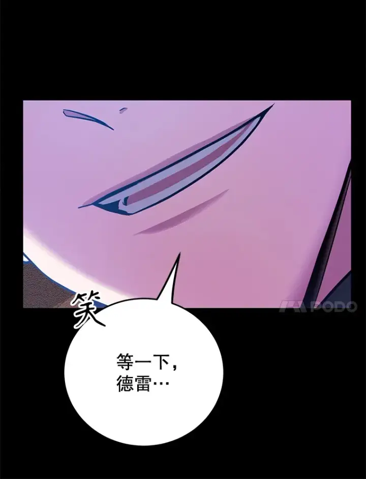 《10星级扭蛋玩家》30.强化所图23