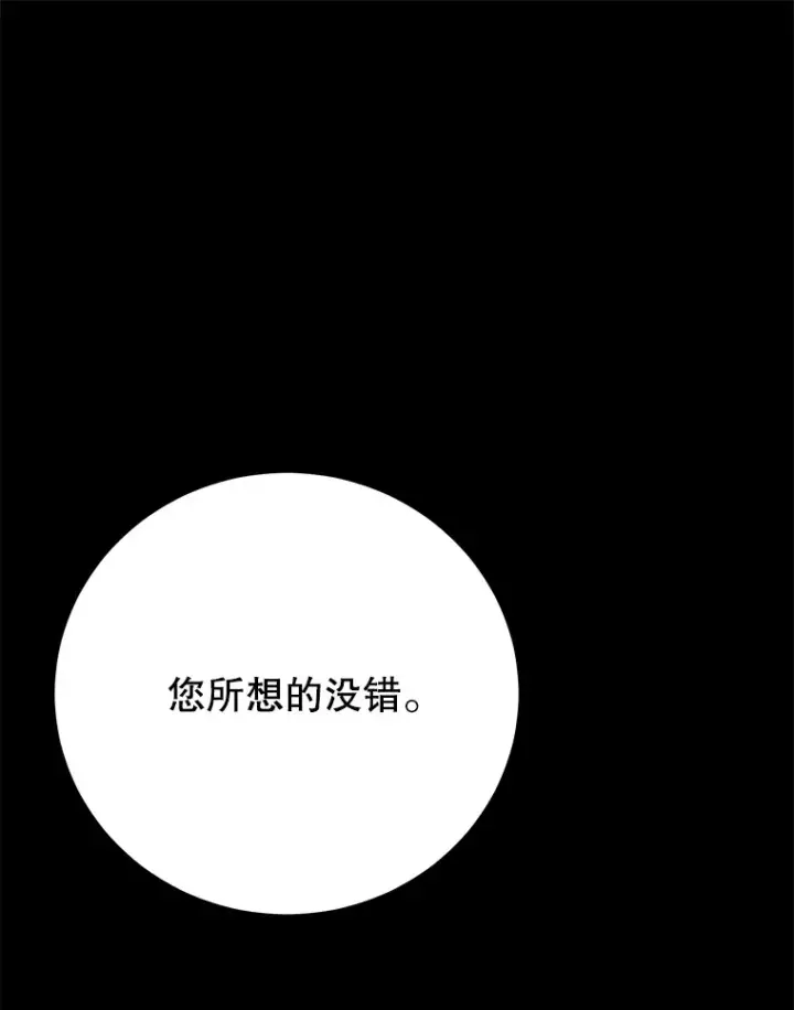 《10星级扭蛋玩家》30.强化所图24