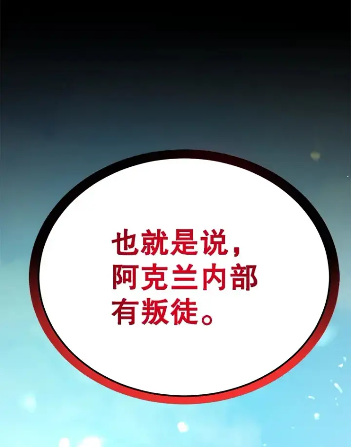《10星级扭蛋玩家》30.强化所图25